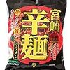 外食意欲を削ぐ袋麺のクオリティ