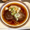 【’26.6.6閉店】三松（青砥）しいたけそば