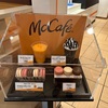 『McCafé by Barista®(マックカフェ バイ バリスタ)』で、限定メニューとして販売していた人気のメニューをマクドナルドで楽しむ！