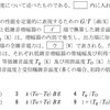 令和1年7月 一陸技「無線工学A」B-2