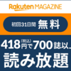 【インタビュー（菅田将暉さん）】ミステリと言う勿れ＜CanCam＞＜美的＞