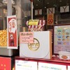 ９月の出店予定