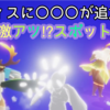 激アツなスポットが誕生？オフィスに新たな部屋(撮影スタジオ)が追加されました！【sky星を紡ぐ子どもたち】