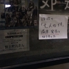 〈黒澤明映画祭〉 元 黒澤プロダクション 野上照代氏トークショー(11/22「七人の侍」上映終了後)