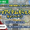 ビットキャッシュCP【'21/11版】