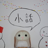 今年もあとちょっとです