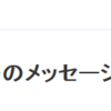 JavaScriptでgreasemonkeyを作成する方法2