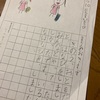 初めての絵日記