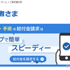 【生命保険】入院したから給付金を請求しよう！ え？ スマホで全部手続き出来るの？ by オリックス生命保険