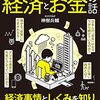 6／18　Kindle今日の日替りセール