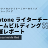 kintoneライターチームのチームビルディング開催レポート