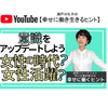 「あなたのような人が日本をだめにするんですよ」と言われた話