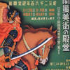 旧 池長美術館（神戸市文書館）