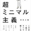 今年の読書状況報告（100冊達成）