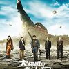 怪獣映画✕三木聡一座の脱力コメディ＝円谷プロ！ホントに大丈夫か？『大怪獣のあとしまつ』