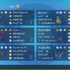 【SV_S28】先手制圧バドハッサム【最終31位/R2085】