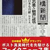 【テキストサイト『虚構新聞』】「実際にありそうで実は存在しないニュース」という洒落がわかる大人になろう。