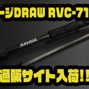 クレイジーバススタジオRAVAGE DRAW