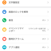 電池持ち最高!!　amazfit bip レビュー⑤