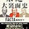 投資・金融・会社経営の新作