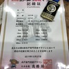 【速報】水戸黄門漫遊マラソン完走しました！
