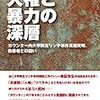 「あいちトリカエナハーレ」と大村知事の発言をめぐる諸問題、について