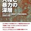 「あいちトリカエナハーレ」と大村知事の発言をめぐる諸問題、について