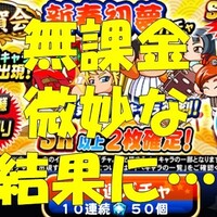 無課金がガチャを引くタイミングは 無課金パワプラーの今年引いたガチャを公開 パワプロアプリ 気になる 仮 無課金がガチャを引くタイミングは 無課金パワプラーの今年引いたガチャを公開 パワプロアプリ 気になる 仮