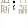 flagrantの意味