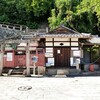 【京都】八幡市、『相槌神社』に行ってきました。京都観光 京都旅行 国内旅行 女子旅