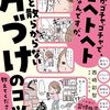 時間泥棒のSNS：スキマ時間はスマホ読書にしたほうがよっぽど有意義だという話
