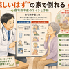 "涼しいはず"の家で倒れる ── 自宅熱中症のサインと予防