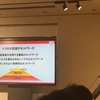 ドコモの「PREMIUM 4G LTE-Advanced先行お披露目会」に参加したよ♪ #docomo