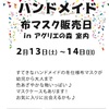 秋保ハンドメイド市開催