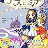 名探偵テスとミナ みずうみの黒いかげ