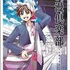 『エニックスマンガ100』と『エニックスマンガ＋60』