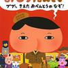 おしりたんてい絵本(ププッ きえた おべんとうのなぞ！)