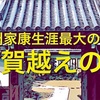 「旧信楽街道伊賀越えの道」