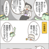 思ってたんと違う！妊娠レポ48