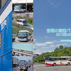 「静岡の高速バス倉庫・2013夏〜2014初夏」を発表