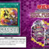 閃刀術式－ベクタードブラストが「ソウル・フュージョン (SOUL FUSION)」に収録のようです。【プチ考察追記】