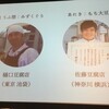 未来食卓会議  vol.2 豆腐と豆腐屋のある風景 にて、手作り豆腐の食べ比べをしました。