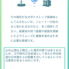 ポケストップ申請研究3