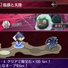 メギド72ブログ　メインストーリー十章三節　104話-２（前編その１）「キャトルミューティレーション・・・？」