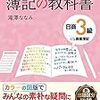  春休みに何をすべきか（訂正版）