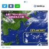 また台風来そうですね、、、⁉️