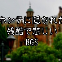 豆知識 ホーンテッドマンションの墓標に隠された秘密とは Bgs 究極雨女ほのぷーのディズニー放浪記 豆知識 ホーンテッドマンションの墓標に隠された秘密とは Bgs 究極雨女ほのぷーのディズニー放浪記