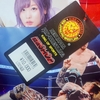 【毎年恒例運試し】闘魂SHOP福袋開封とローソンプリントおみくじの結果！の巻【新日本＆スターダム】