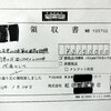 二階が公金3500万円で購入した書籍