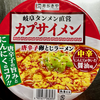 カプサイメン 唐辛子卵とじラーメン（寿がきや）